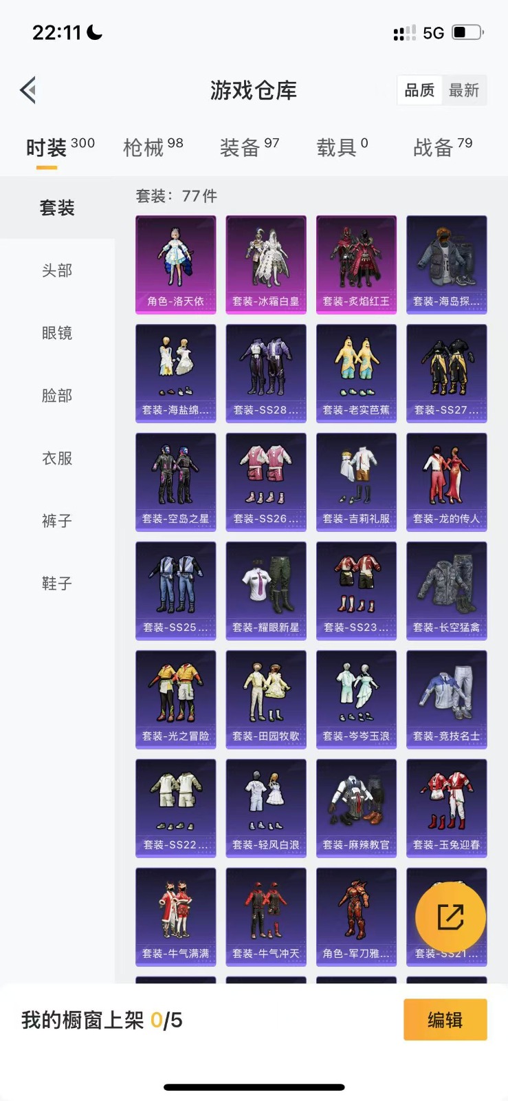 [9141380]3粉装 2特效枪 9印记 可二次 热门装扮：洛天依,炙焰红王,冰霜白皇,暗夜魅影 稀有枪皮：M416五爪金龙,SLR暗夜玫瑰 七级特效枪：七级M416-五爪金龙 四级特效枪：四级S
