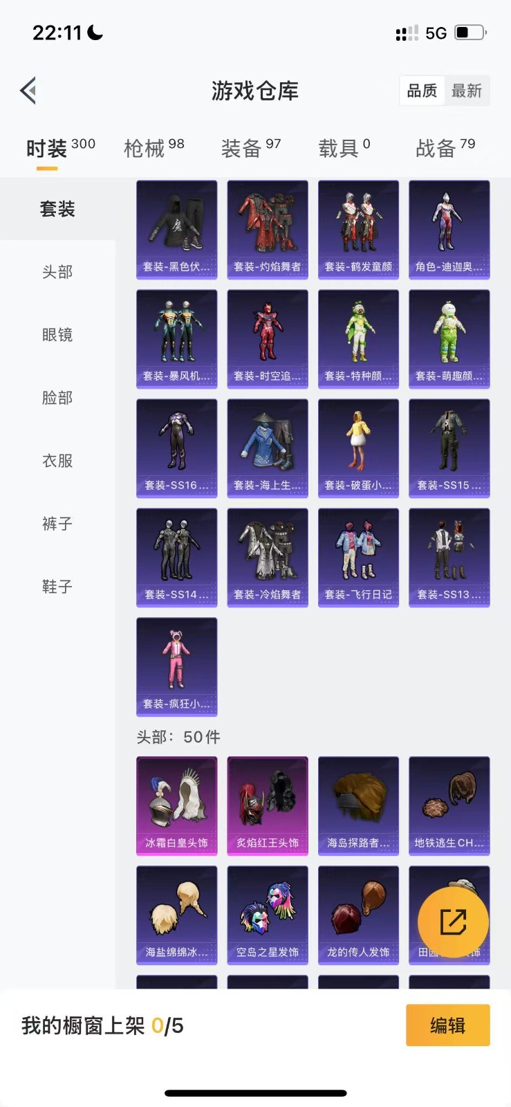 [9141380]3粉装 2特效枪 9印记 可二次 热门装扮：洛天依,炙焰红王,冰霜白皇,暗夜魅影 稀有枪皮：M416五爪金龙,SLR暗夜玫瑰 七级特效枪：七级M416-五爪金龙 四级特效枪：四级S