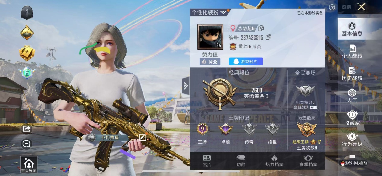 [9141380]3粉装 2特效枪 9印记 可二次 热门装扮：洛天依,炙焰红王,冰霜白皇,暗夜魅影 稀有枪皮：M416五爪金龙,SLR暗夜玫瑰 七级特效枪：七级M416-五爪金龙 四级特效枪：四级S