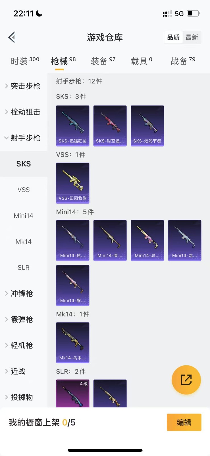 [9141380]3粉装 2特效枪 9印记 可二次 热门装扮：洛天依,炙焰红王,冰霜白皇,暗夜魅影 稀有枪皮：M416五爪金龙,SLR暗夜玫瑰 七级特效枪：七级M416-五爪金龙 四级特效枪：四级S