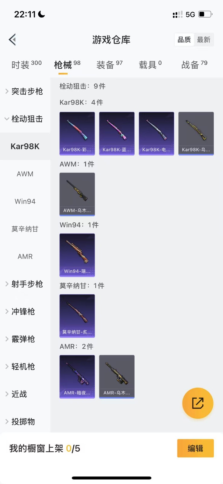 [9141380]3粉装 2特效枪 9印记 可二次 热门装扮：洛天依,炙焰红王,冰霜白皇,暗夜魅影 稀有枪皮：M416五爪金龙,SLR暗夜玫瑰 七级特效枪：七级M416-五爪金龙 四级特效枪：四级S