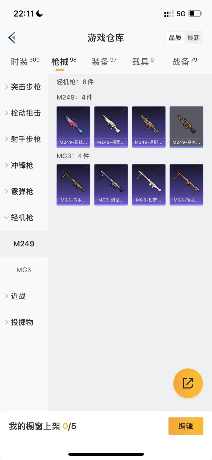 [9141380]3粉装 2特效枪 9印记 可二次 热门装扮：洛天依,炙焰红王,冰霜白皇,暗夜魅影 稀有枪皮：M416五爪金龙,SLR暗夜玫瑰 七级特效枪：七级M416-五爪金龙 四级特效枪：四级S