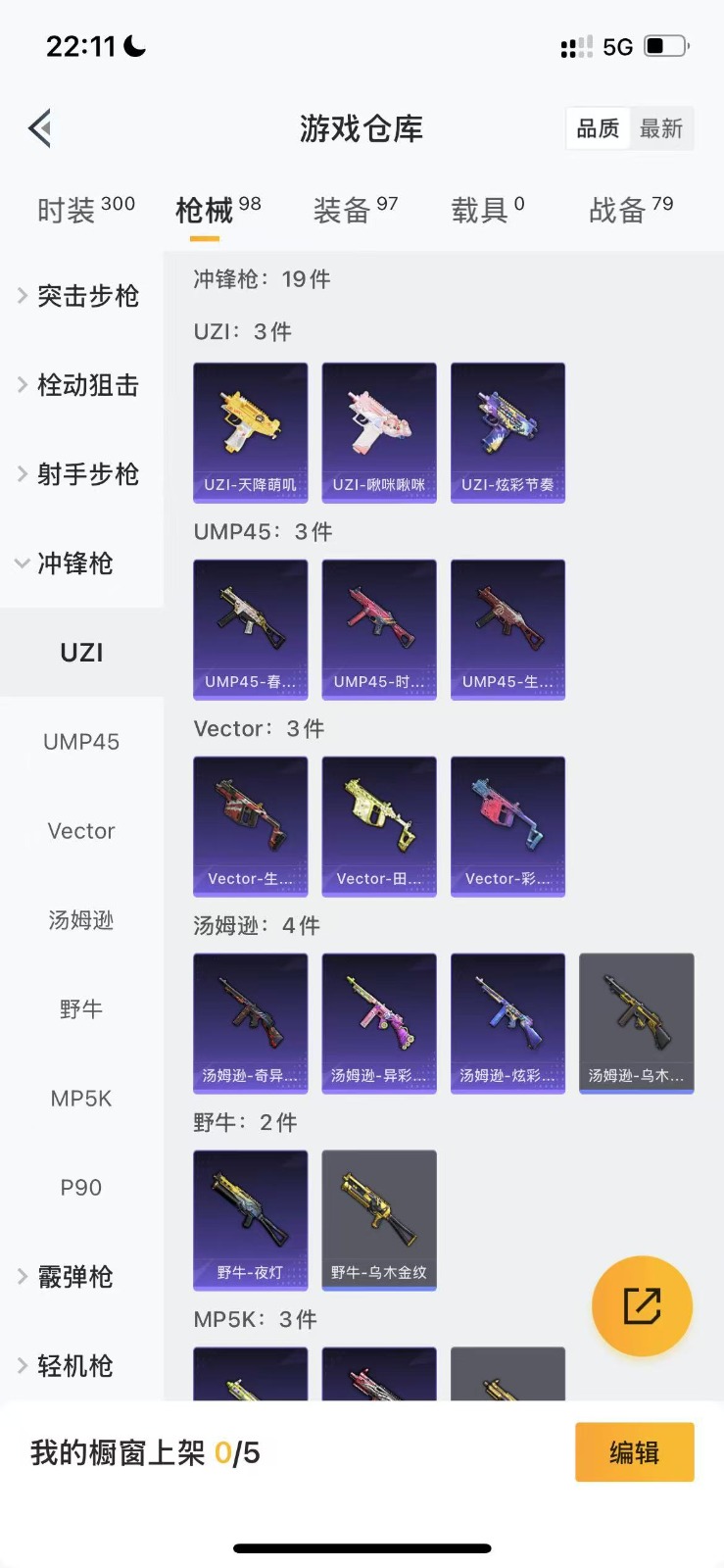 [9141380]3粉装 2特效枪 9印记 可二次 热门装扮：洛天依,炙焰红王,冰霜白皇,暗夜魅影 稀有枪皮：M416五爪金龙,SLR暗夜玫瑰 七级特效枪：七级M416-五爪金龙 四级特效枪：四级S