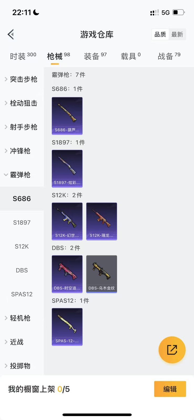 [9141380]3粉装 2特效枪 9印记 可二次 热门装扮：洛天依,炙焰红王,冰霜白皇,暗夜魅影 稀有枪皮：M416五爪金龙,SLR暗夜玫瑰 七级特效枪：七级M416-五爪金龙 四级特效枪：四级S