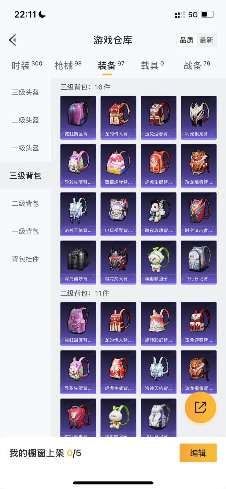 [9141380]3粉装 2特效枪 9印记 可二次 热门装扮：洛天依,炙焰红王,冰霜白皇,暗夜魅影 稀有枪皮：M416五爪金龙,SLR暗夜玫瑰 七级特效枪：七级M416-五爪金龙 四级特效枪：四级S