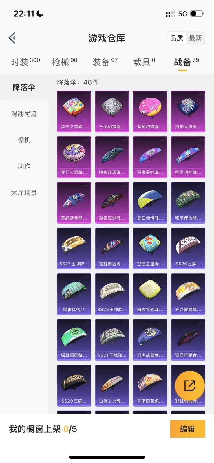 [9141380]3粉装 2特效枪 9印记 可二次 热门装扮：洛天依,炙焰红王,冰霜白皇,暗夜魅影 稀有枪皮：M416五爪金龙,SLR暗夜玫瑰 七级特效枪：七级M416-五爪金龙 四级特效枪：四级S