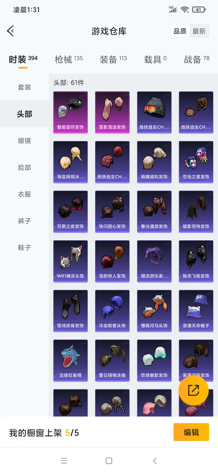 HPQM3264659和平精英账号详情图4 HPQM3264659和平精英账号详情图4