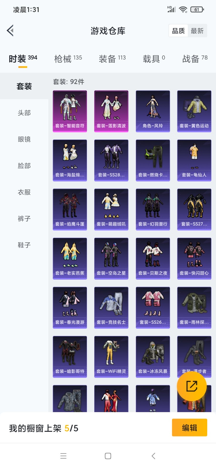 HPQM3264659和平精英账号详情图3 HPQM3264659和平精英账号详情图3