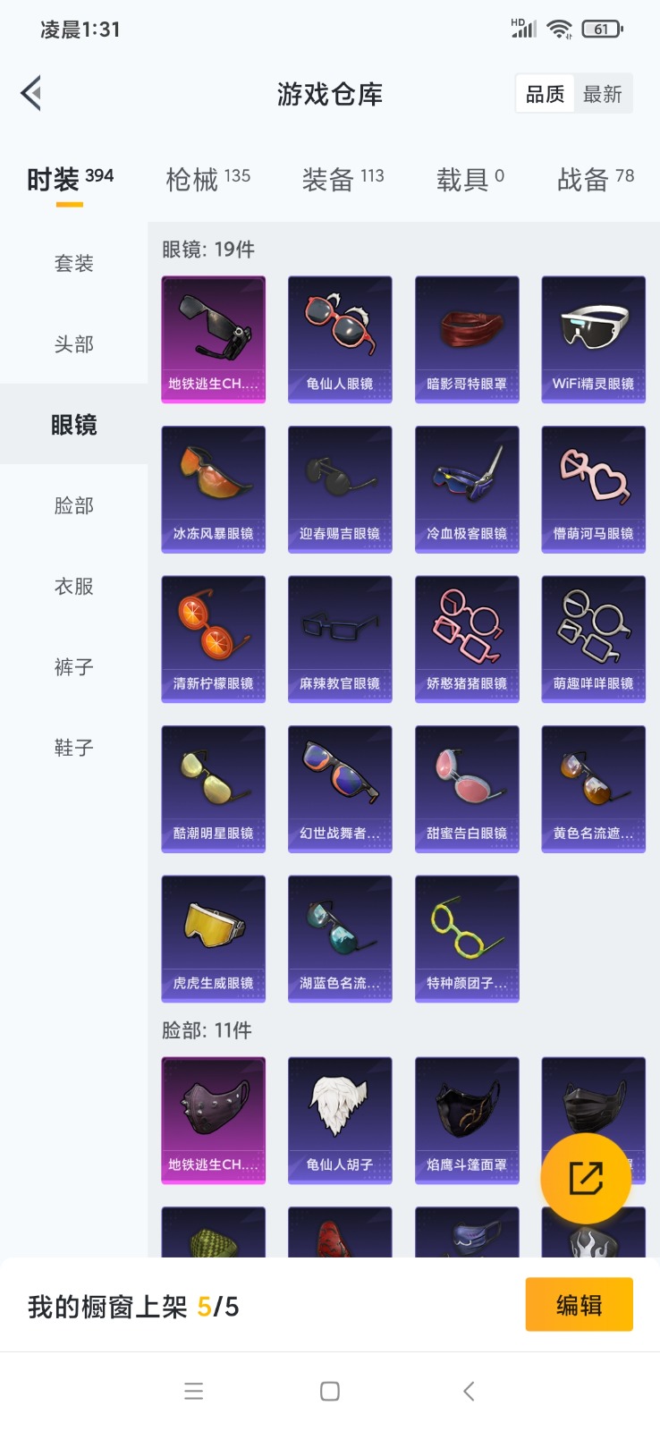 HPQM3264659和平精英账号详情图5 HPQM3264659和平精英账号详情图5