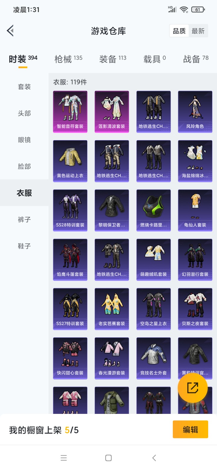 HPQM3264659和平精英账号详情图7 HPQM3264659和平精英账号详情图7