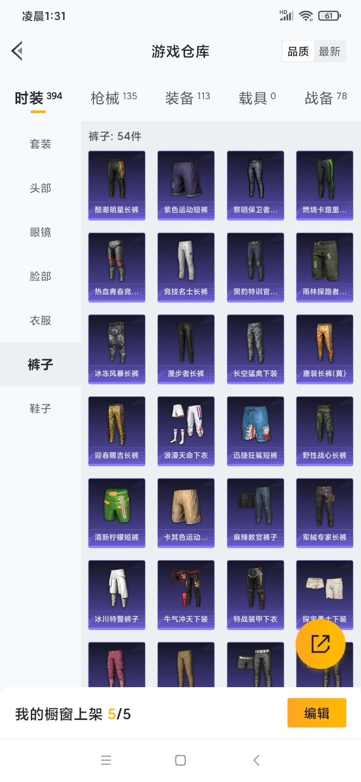 HPQM3264659和平精英账号详情图8 HPQM3264659和平精英账号详情图8