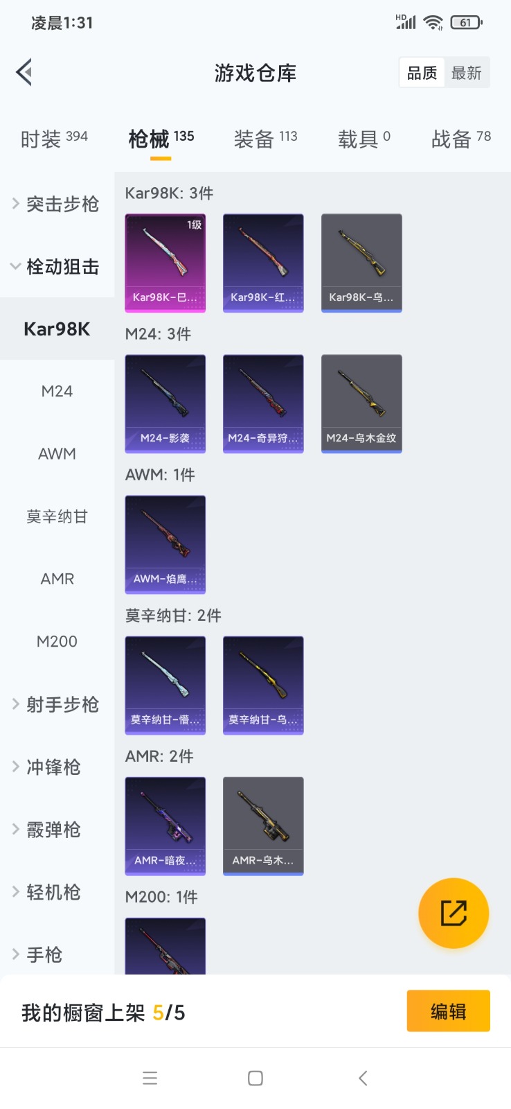 HPQM3264659和平精英账号详情图12 HPQM3264659和平精英账号详情图12