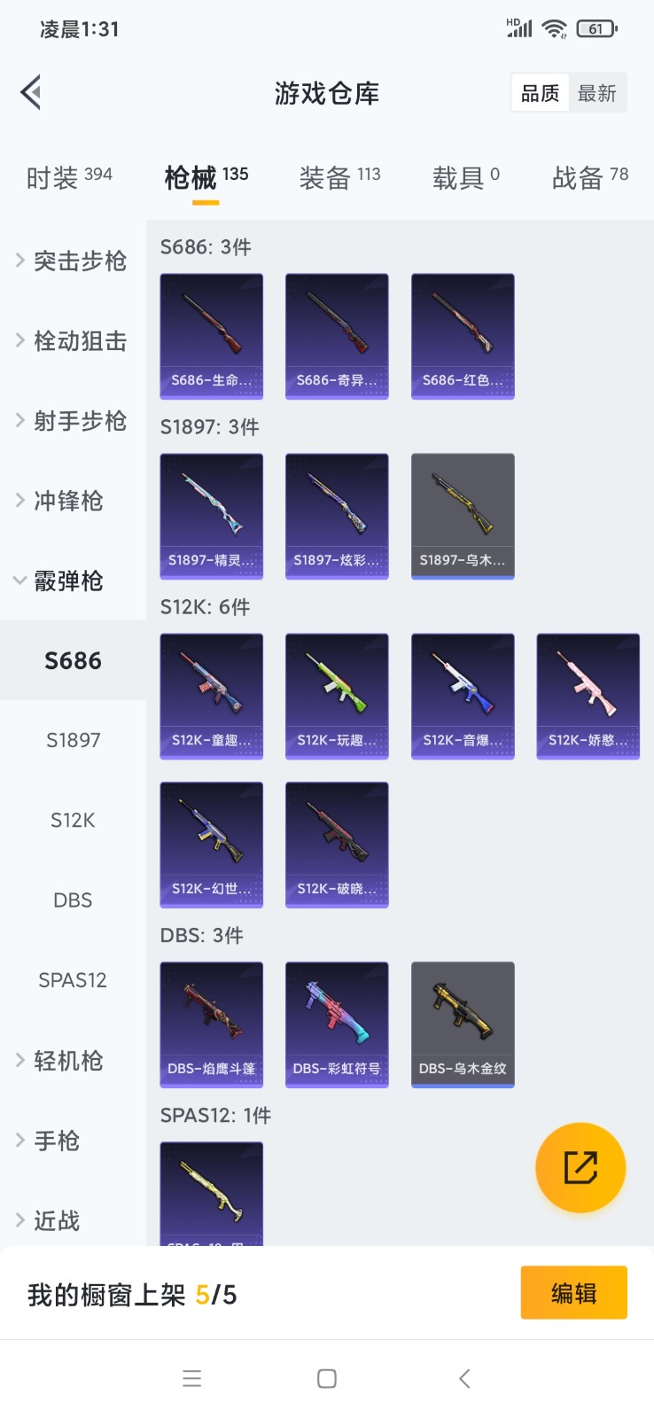 HPQM3264659和平精英账号详情图15 HPQM3264659和平精英账号详情图15
