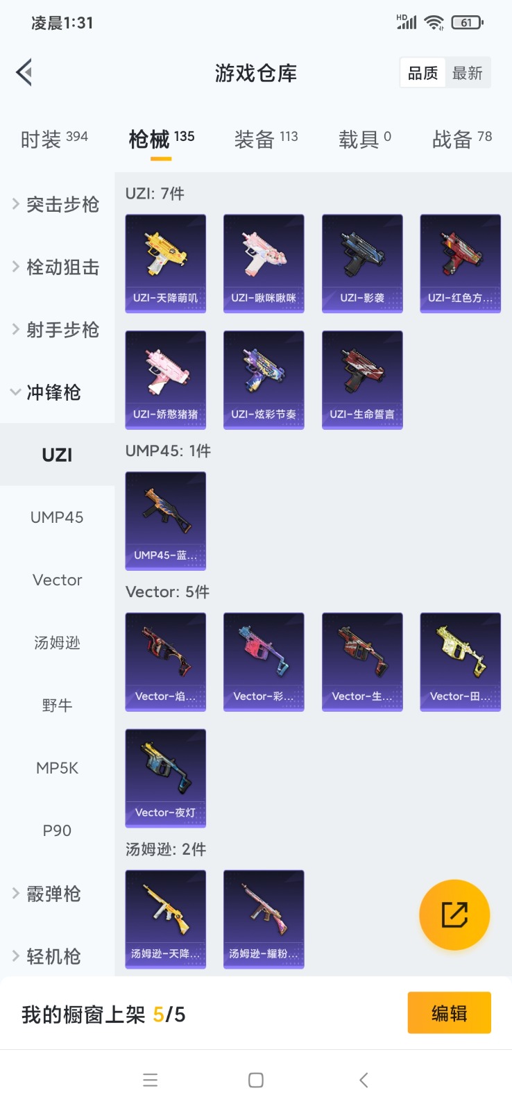 HPQM3264659和平精英账号详情图14 HPQM3264659和平精英账号详情图14