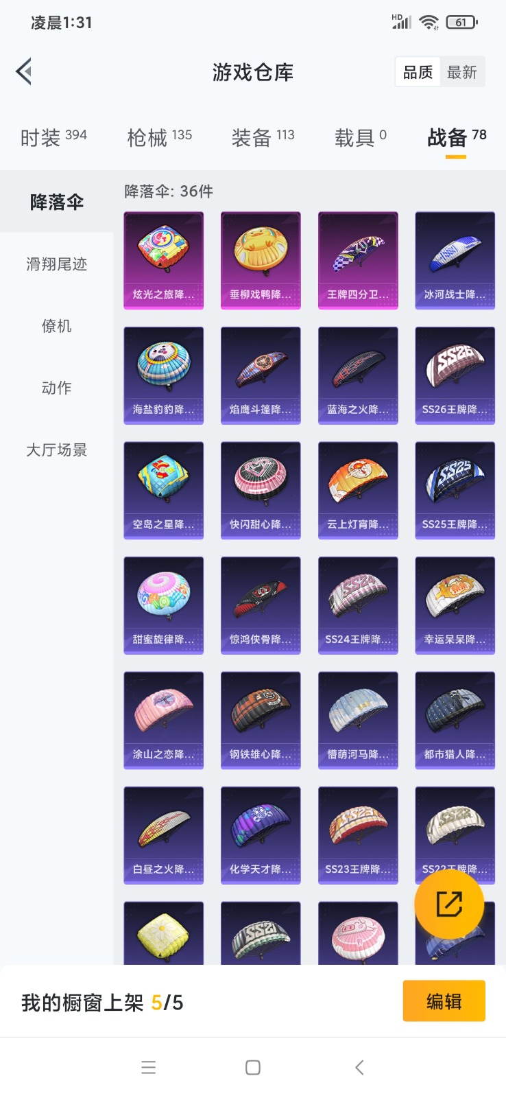 HPQM3264659和平精英账号详情图19 HPQM3264659和平精英账号详情图19