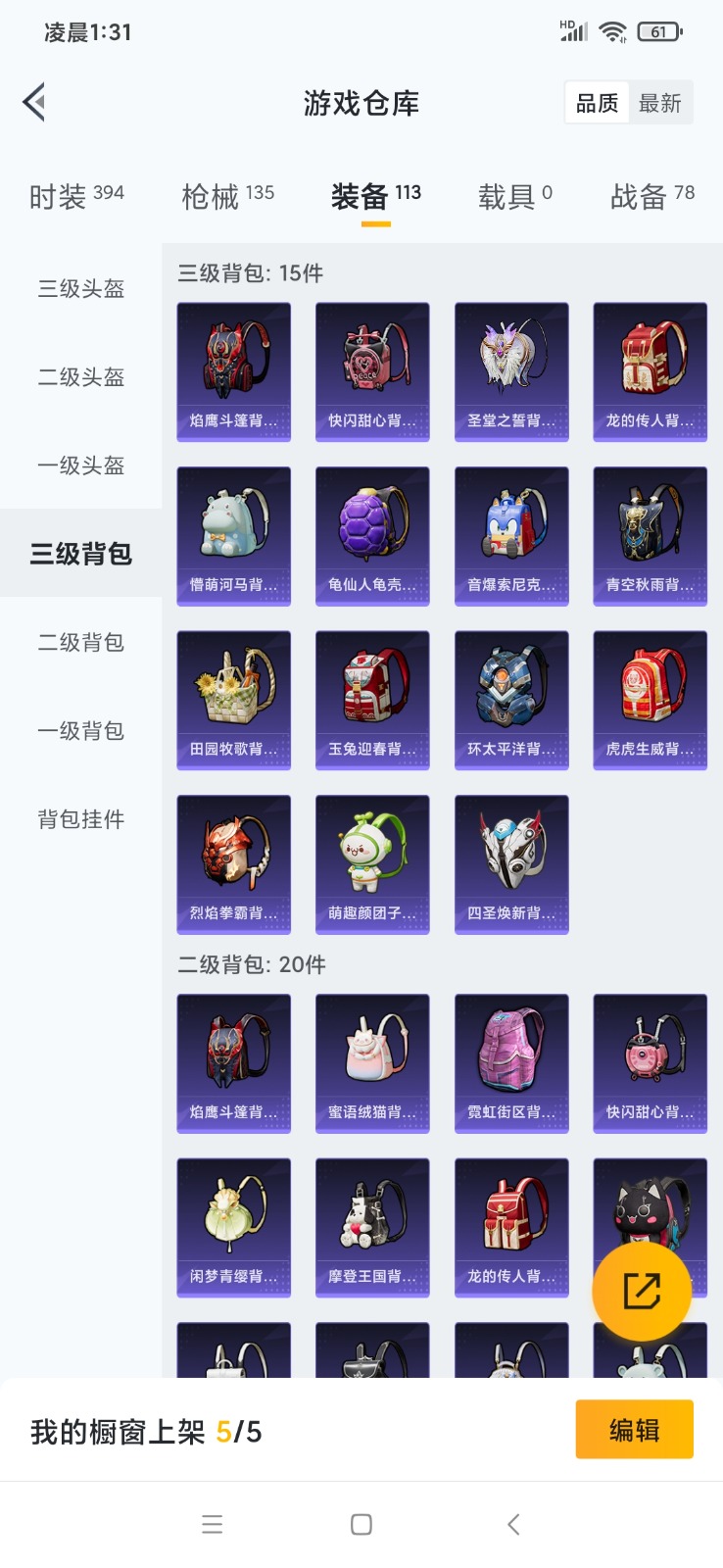 HPQM3264659和平精英账号详情图18 HPQM3264659和平精英账号详情图18