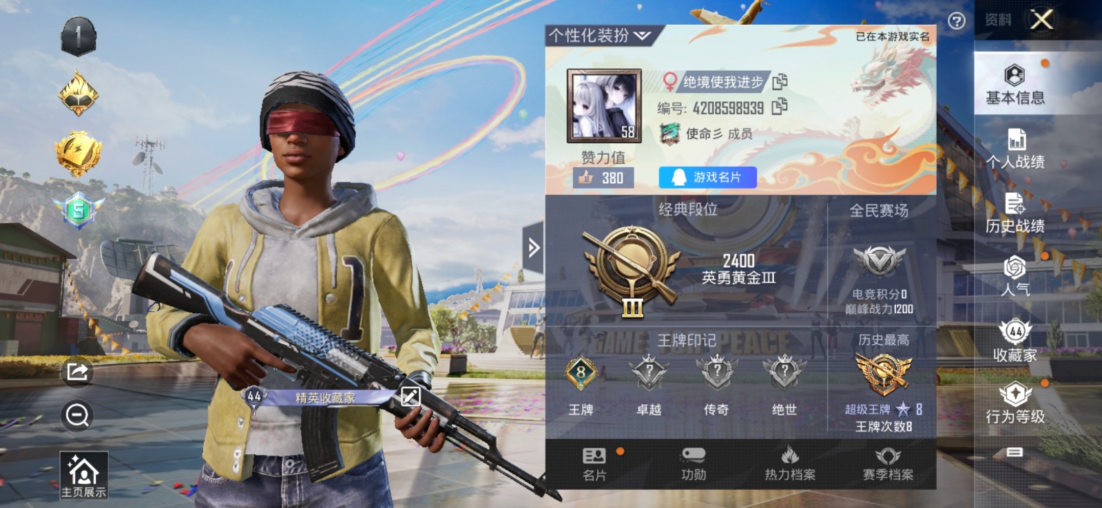 HPQM3264659和平精英账号详情图20 HPQM3264659和平精英账号详情图20