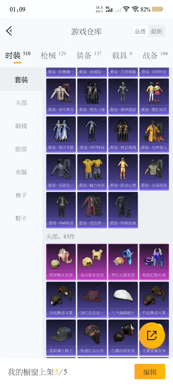 [9141421]6粉装 1特效枪 11印记 可二次 可修改实名 时装数：475 枪械数：111 战备数：0 热门装扮：女娲灵识,伏羲圣卦,奇异狩猎者,梦幻火箭(新101)(新火箭少女101粉色套装