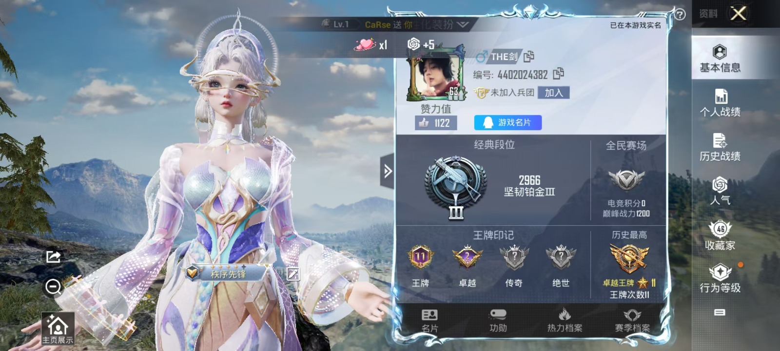 [9141421]6粉装 1特效枪 11印记 可二次 可修改实名 时装数：475 枪械数：111 战备数：0 热门装扮：女娲灵识,伏羲圣卦,奇异狩猎者,梦幻火箭(新101)(新火箭少女101粉色套装