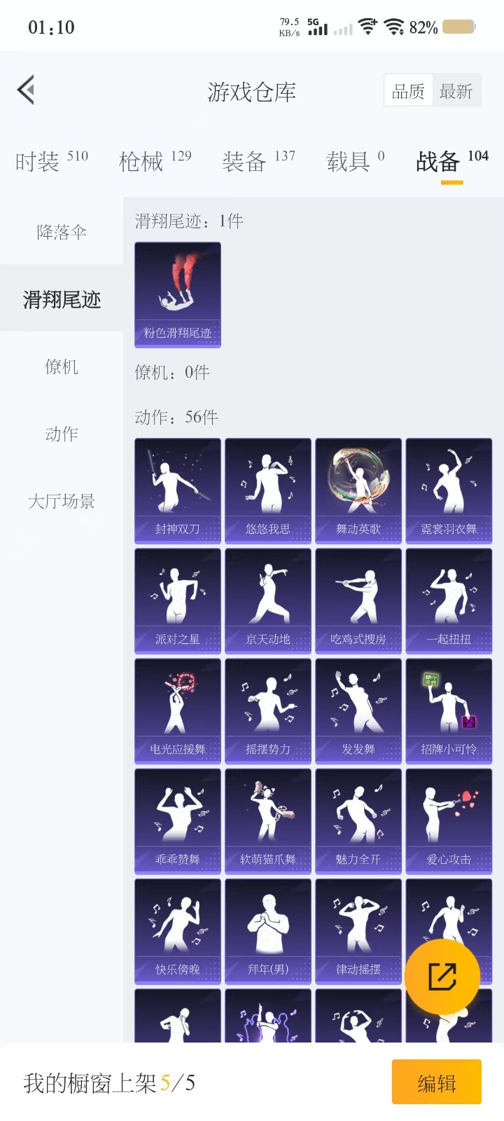 [9141421]6粉装 1特效枪 11印记 可二次 可修改实名 时装数：475 枪械数：111 战备数：0 热门装扮：女娲灵识,伏羲圣卦,奇异狩猎者,梦幻火箭(新101)(新火箭少女101粉色套装
