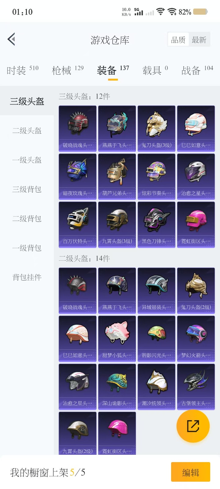 [9141421]6粉装 1特效枪 11印记 可二次 可修改实名 时装数：475 枪械数：111 战备数：0 热门装扮：女娲灵识,伏羲圣卦,奇异狩猎者,梦幻火箭(新101)(新火箭少女101粉色套装