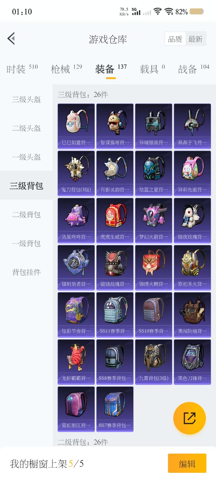 [9141421]6粉装 1特效枪 11印记 可二次 可修改实名 时装数：475 枪械数：111 战备数：0 热门装扮：女娲灵识,伏羲圣卦,奇异狩猎者,梦幻火箭(新101)(新火箭少女101粉色套装