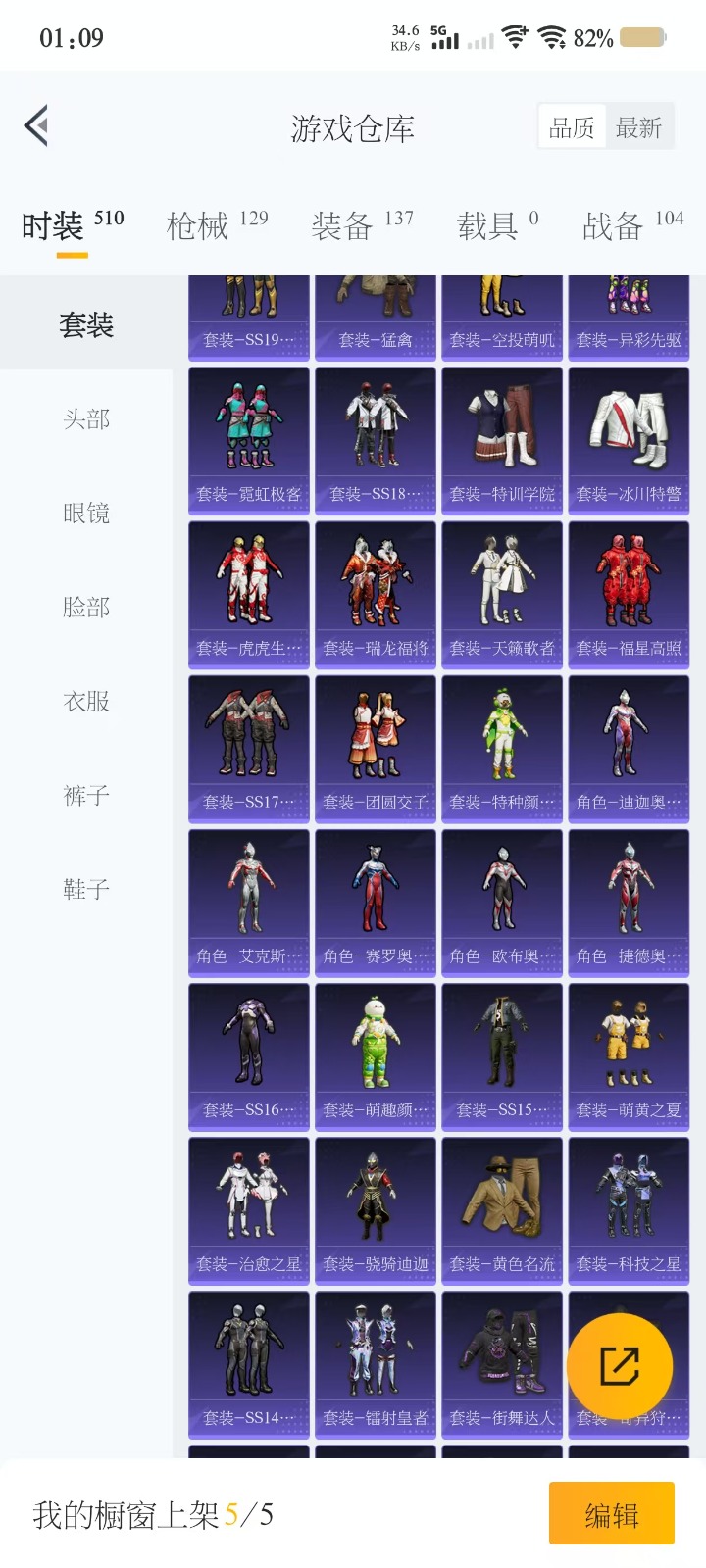 [9141421]6粉装 1特效枪 11印记 可二次 可修改实名 时装数：475 枪械数：111 战备数：0 热门装扮：女娲灵识,伏羲圣卦,奇异狩猎者,梦幻火箭(新101)(新火箭少女101粉色套装