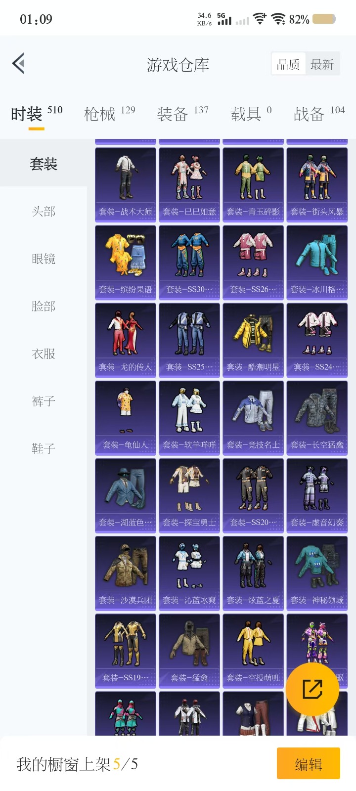 [9141421]6粉装 1特效枪 11印记 可二次 可修改实名 时装数：475 枪械数：111 战备数：0 热门装扮：女娲灵识,伏羲圣卦,奇异狩猎者,梦幻火箭(新101)(新火箭少女101粉色套装