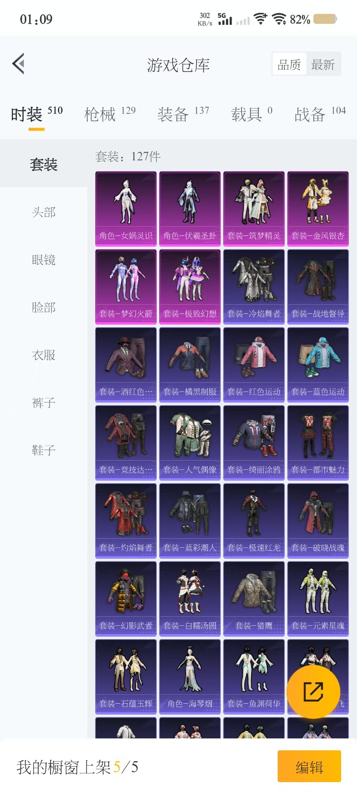 [9141421]6粉装 1特效枪 11印记 可二次 可修改实名 时装数：475 枪械数：111 战备数：0 热门装扮：女娲灵识,伏羲圣卦,奇异狩猎者,梦幻火箭(新101)(新火箭少女101粉色套装