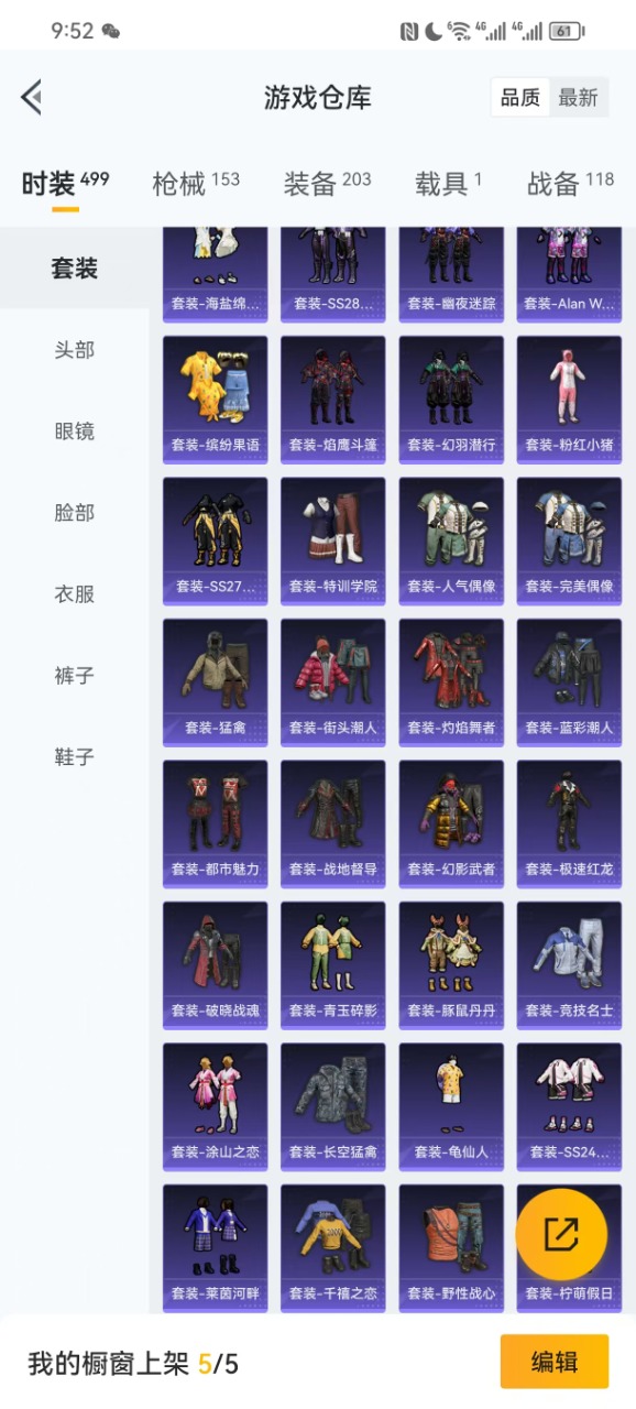HPQM3264849和平精英账号详情图17 HPQM3264849和平精英账号详情图17