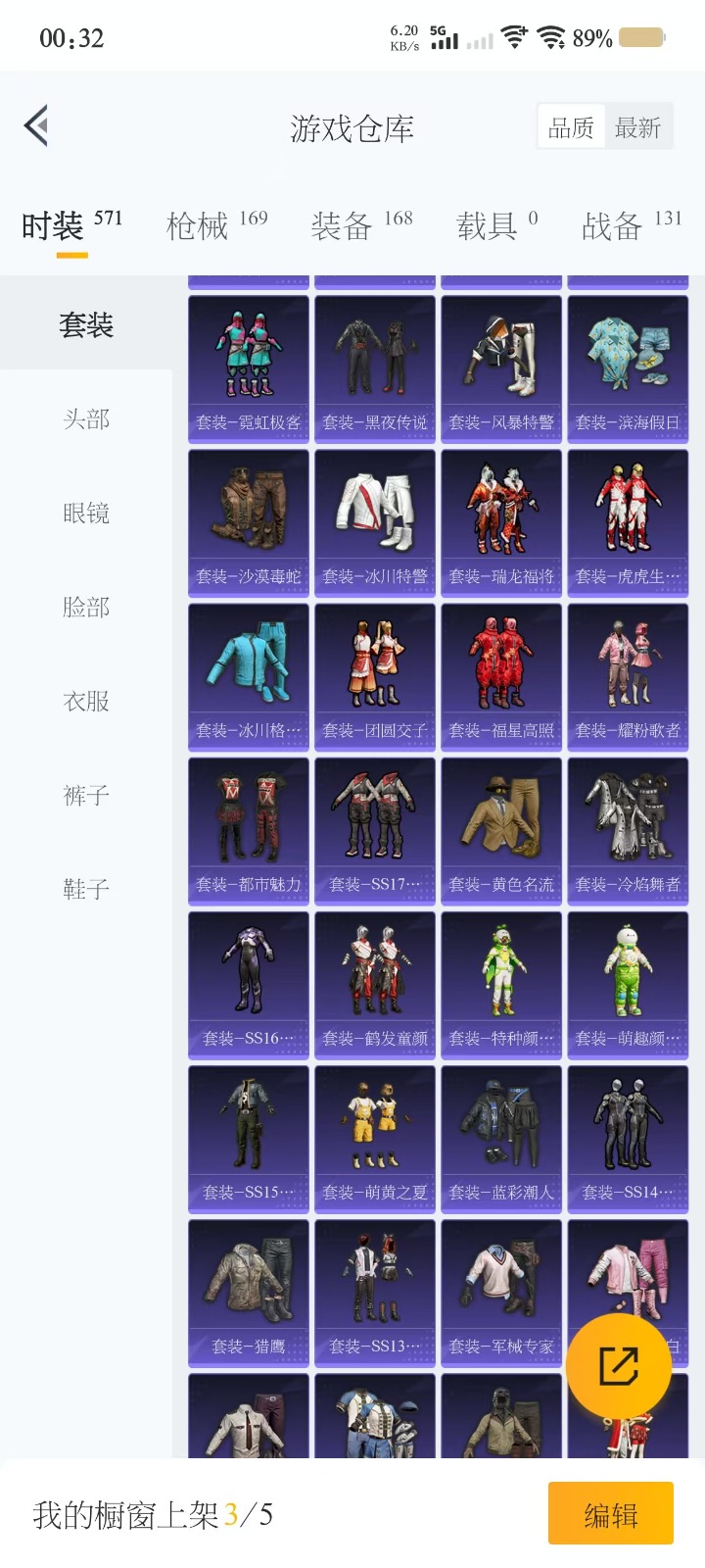 [9141617]2粉装 1特效枪 4印记 可二次 可修改实名 身法装备：Mark.06(新蓝螳螂) 时装数：535 枪械数：147 战备数：0 热门装扮：天使彩虹糖,创世·救赎 稀有枪皮：Kar9
