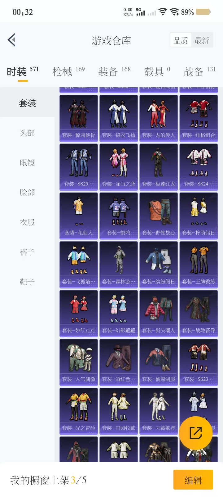 [9141617]2粉装 1特效枪 4印记 可二次 可修改实名 身法装备：Mark.06(新蓝螳螂) 时装数：535 枪械数：147 战备数：0 热门装扮：天使彩虹糖,创世·救赎 稀有枪皮：Kar9