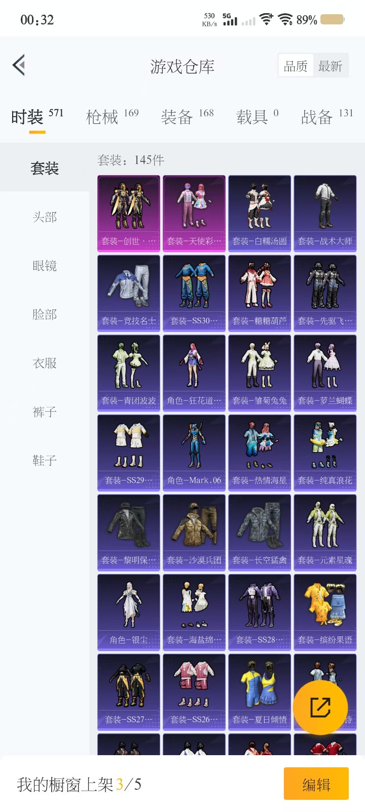 [9141617]2粉装 1特效枪 4印记 可二次 可修改实名 身法装备：Mark.06(新蓝螳螂) 时装数：535 枪械数：147 战备数：0 热门装扮：天使彩虹糖,创世·救赎 稀有枪皮：Kar9
