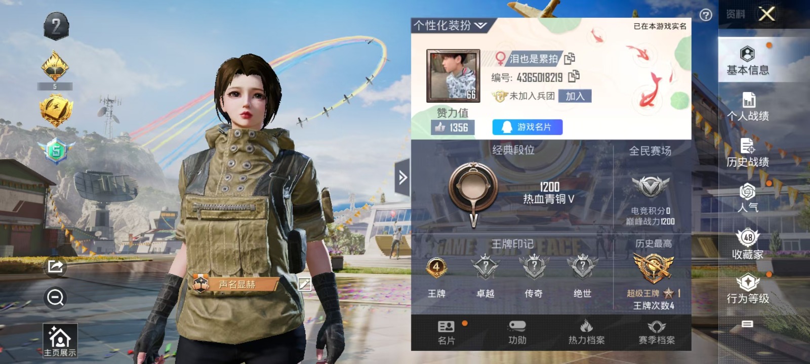 [9141617]2粉装 1特效枪 4印记 可二次 可修改实名 身法装备：Mark.06(新蓝螳螂) 时装数：535 枪械数：147 战备数：0 热门装扮：天使彩虹糖,创世·救赎 稀有枪皮：Kar9