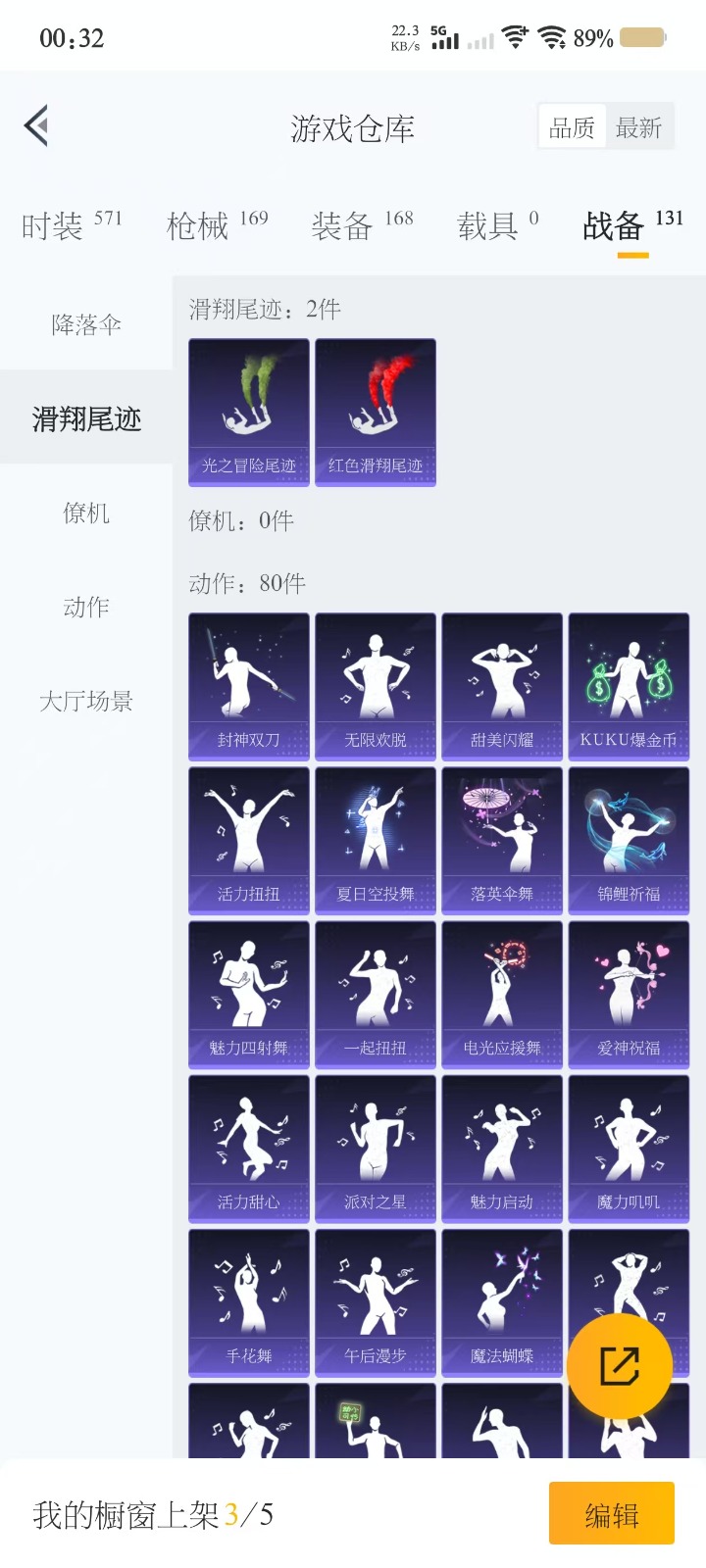 [9141617]2粉装 1特效枪 4印记 可二次 可修改实名 身法装备：Mark.06(新蓝螳螂) 时装数：535 枪械数：147 战备数：0 热门装扮：天使彩虹糖,创世·救赎 稀有枪皮：Kar9