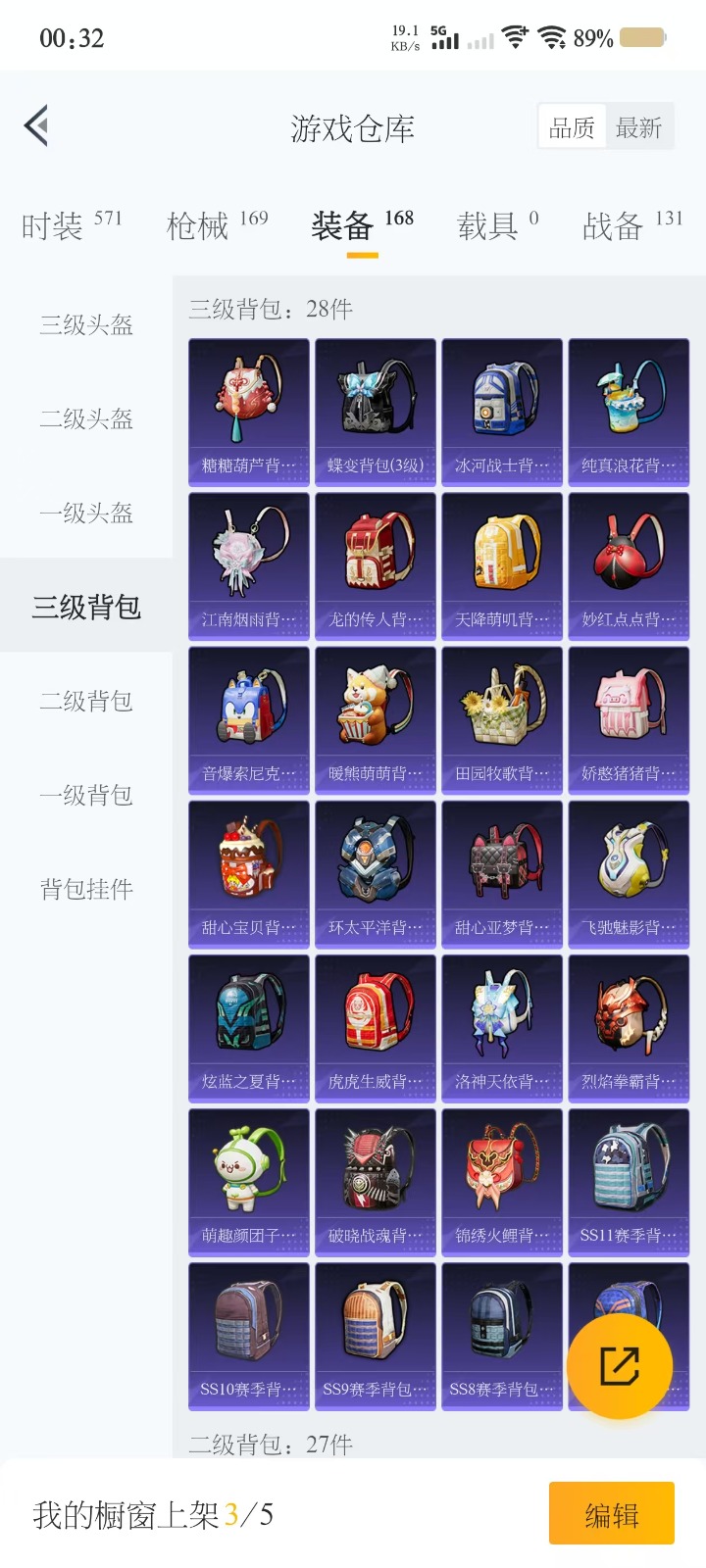 [9141617]2粉装 1特效枪 4印记 可二次 可修改实名 身法装备：Mark.06(新蓝螳螂) 时装数：535 枪械数：147 战备数：0 热门装扮：天使彩虹糖,创世·救赎 稀有枪皮：Kar9