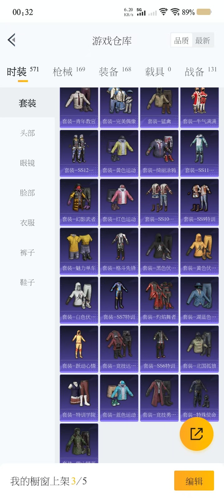 [9141617]2粉装 1特效枪 4印记 可二次 可修改实名 身法装备：Mark.06(新蓝螳螂) 时装数：535 枪械数：147 战备数：0 热门装扮：天使彩虹糖,创世·救赎 稀有枪皮：Kar9