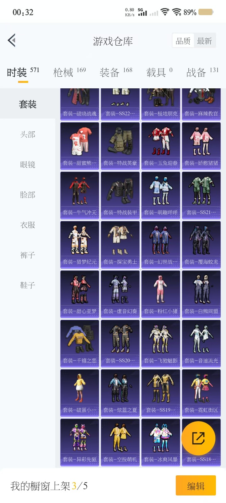 [9141617]2粉装 1特效枪 4印记 可二次 可修改实名 身法装备：Mark.06(新蓝螳螂) 时装数：535 枪械数：147 战备数：0 热门装扮：天使彩虹糖,创世·救赎 稀有枪皮：Kar9