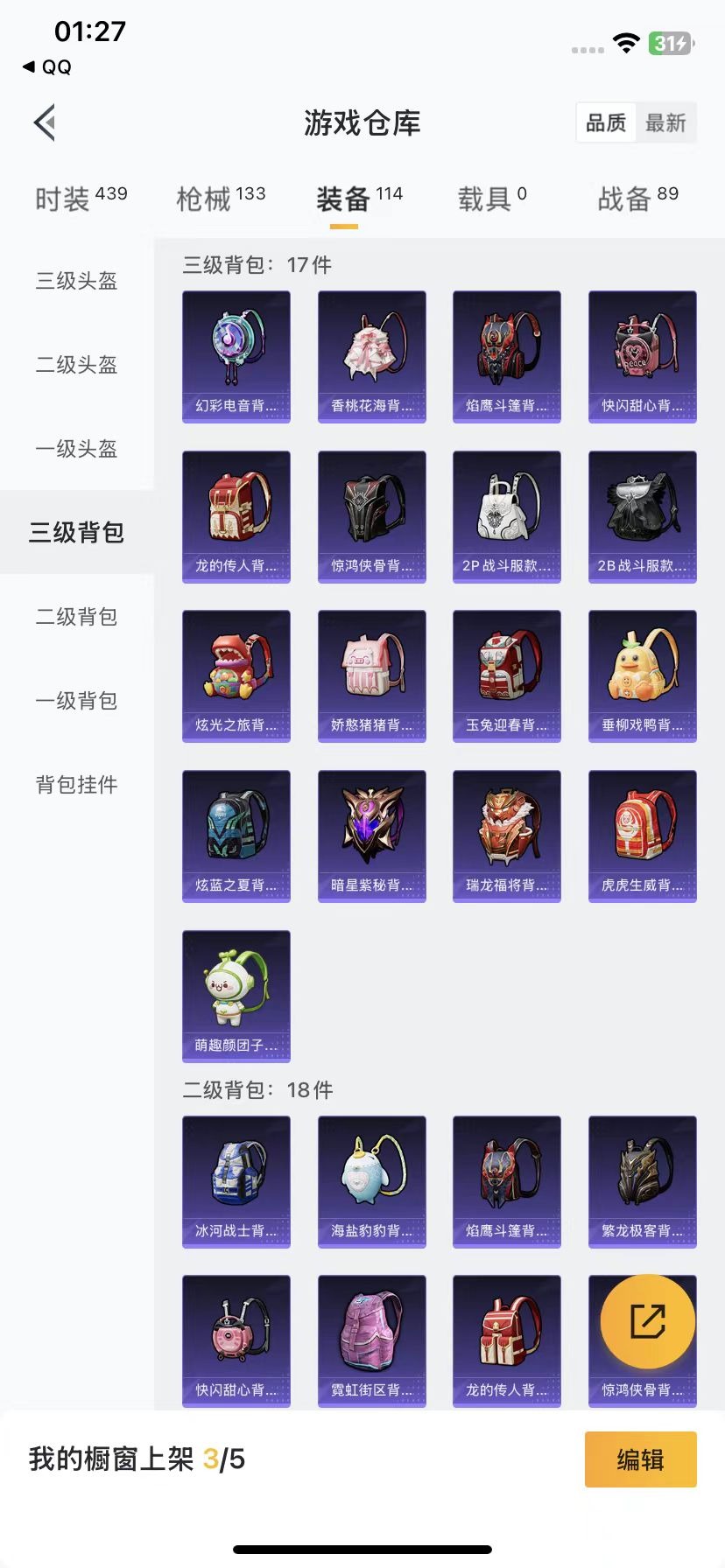 HPQM3264740和平精英账号详情图4 HPQM3264740和平精英账号详情图4