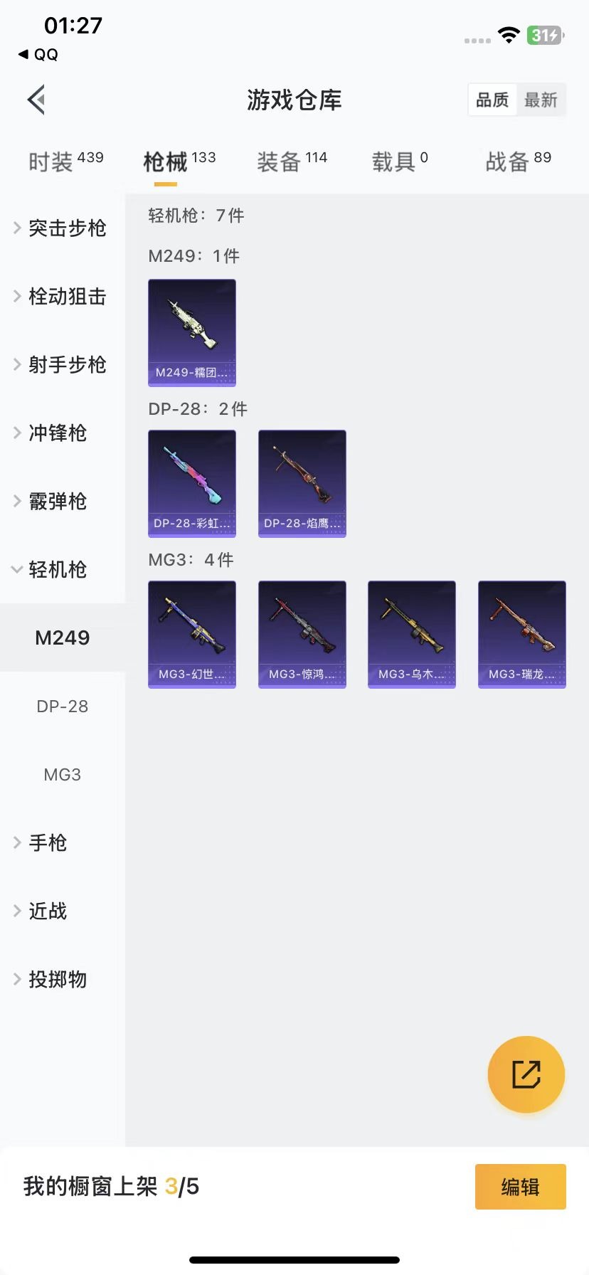HPQM3264740和平精英账号详情图3 HPQM3264740和平精英账号详情图3