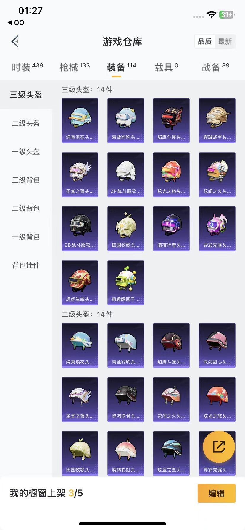 HPQM3264740和平精英账号详情图6 HPQM3264740和平精英账号详情图6