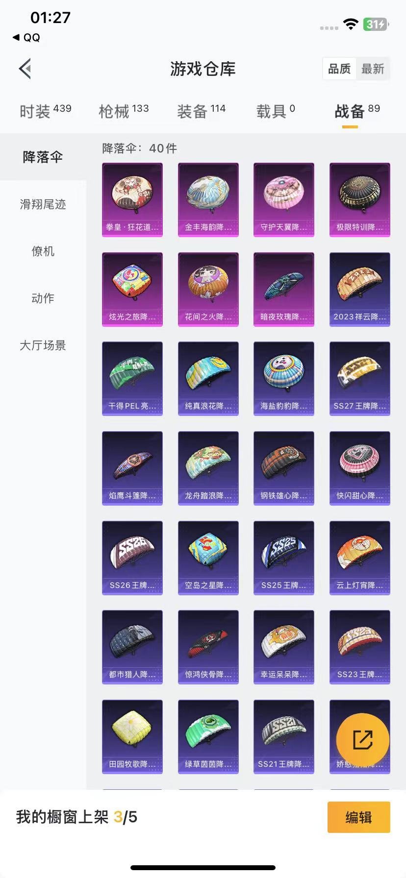 HPQM3264740和平精英账号详情图7 HPQM3264740和平精英账号详情图7