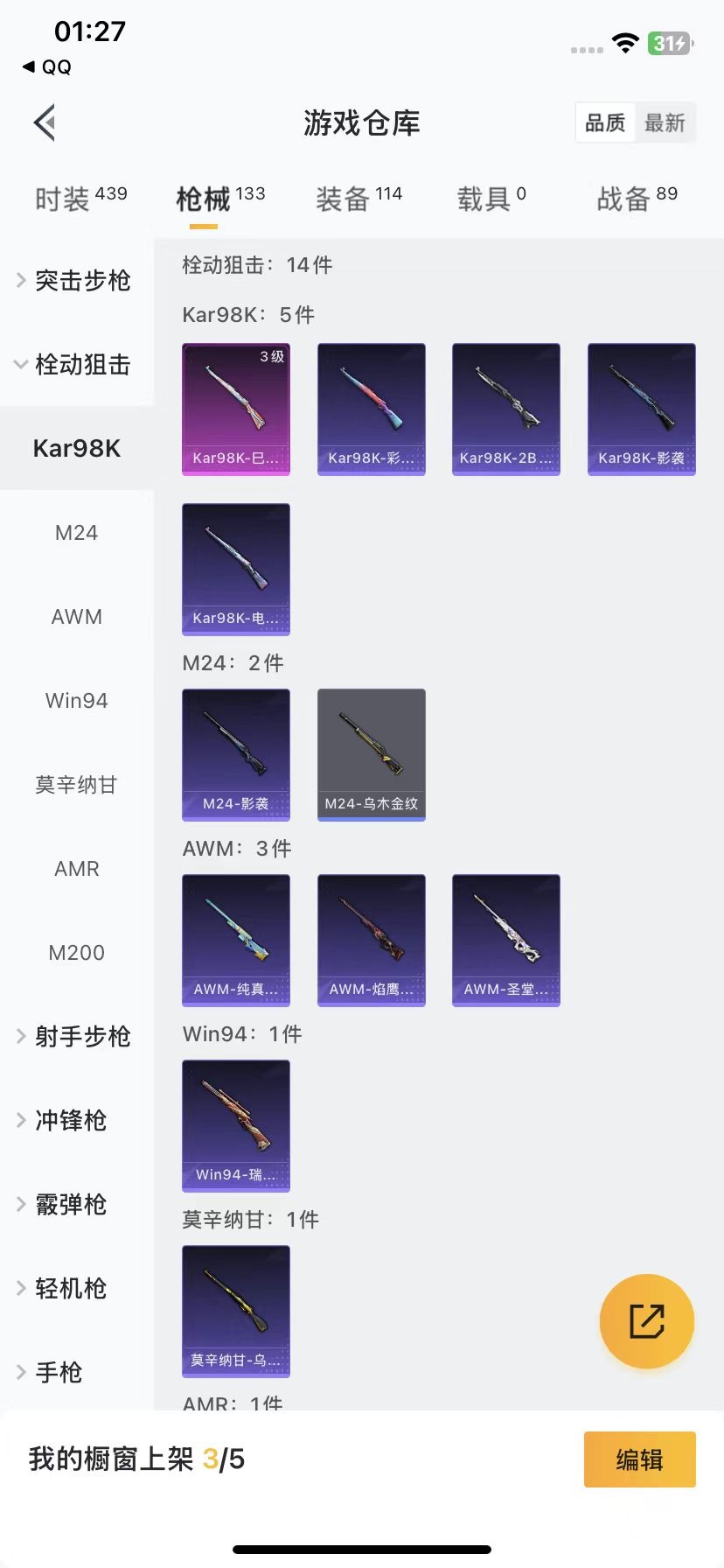 HPQM3264740和平精英账号详情图8 HPQM3264740和平精英账号详情图8