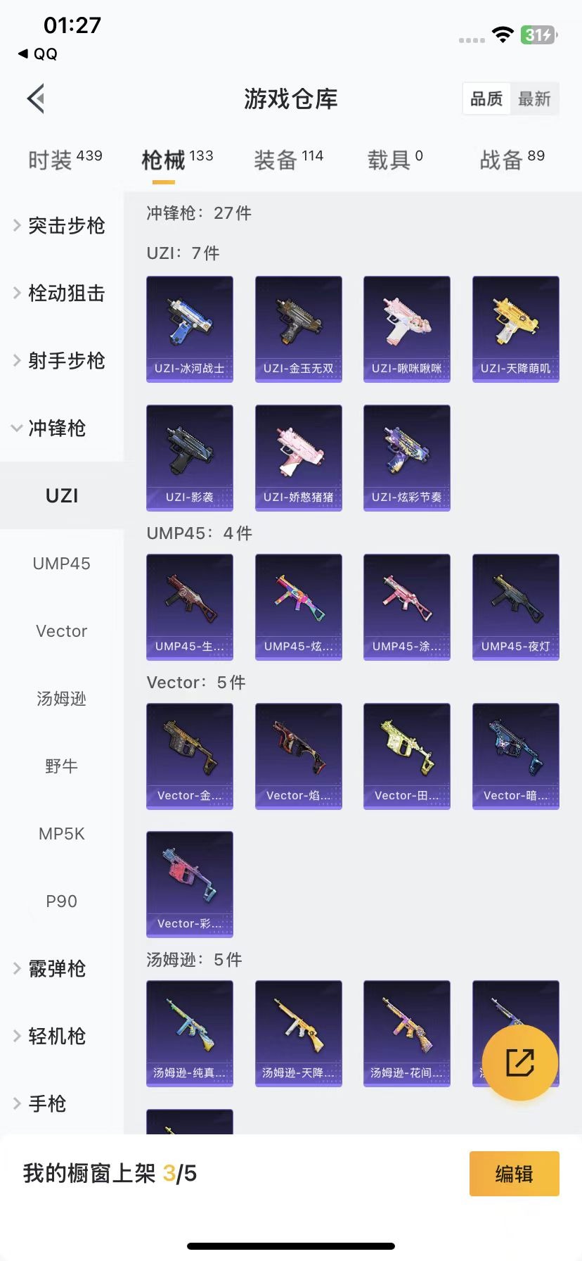 HPQM3264740和平精英账号详情图10 HPQM3264740和平精英账号详情图10