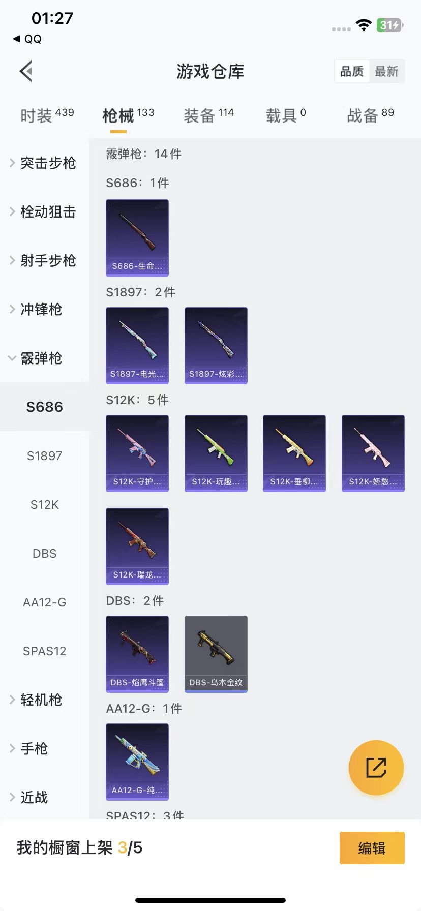 HPQM3264740和平精英账号详情图11 HPQM3264740和平精英账号详情图11