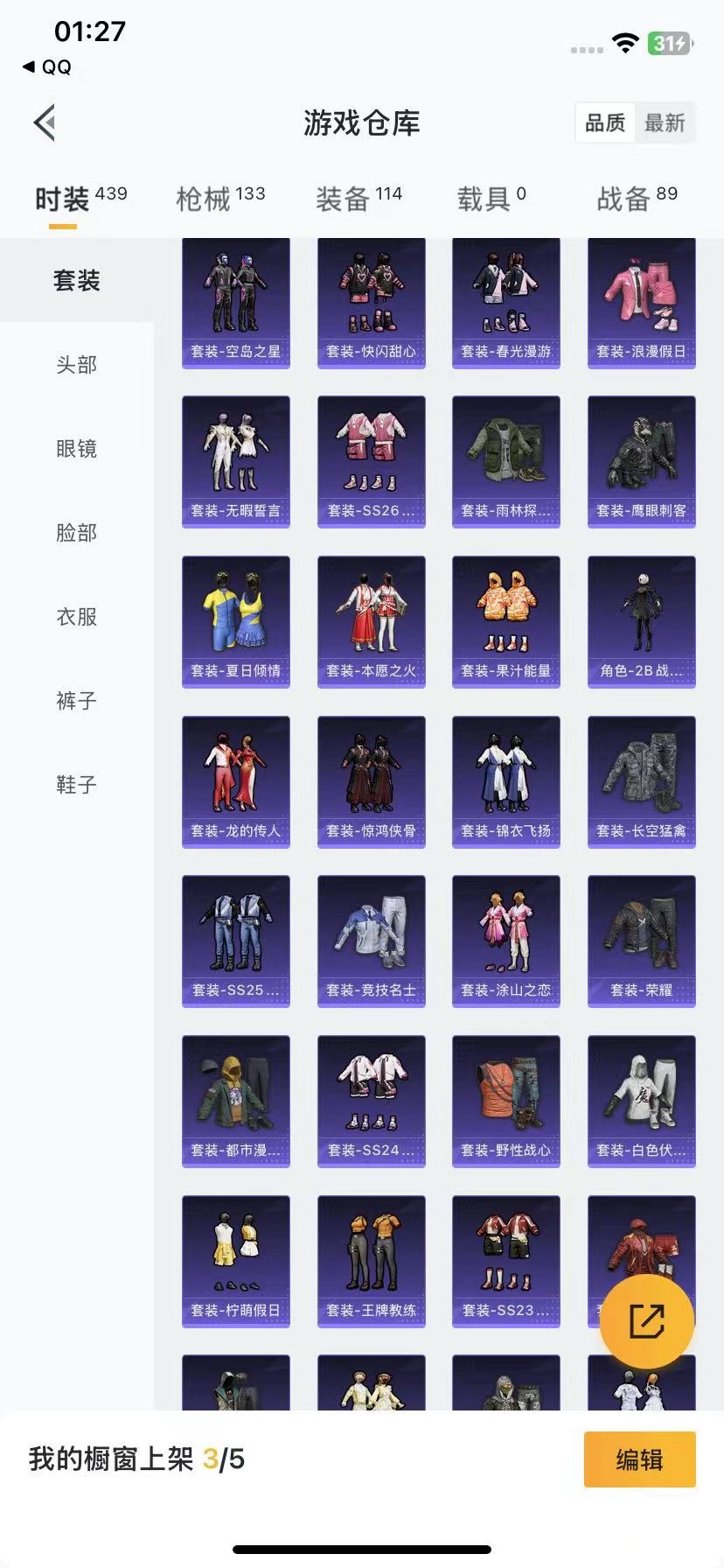 HPQM3264740和平精英账号详情图14 HPQM3264740和平精英账号详情图14