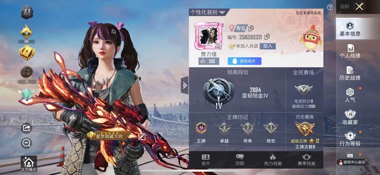 HPQM3264740和平精英账号详情图16 HPQM3264740和平精英账号详情图16