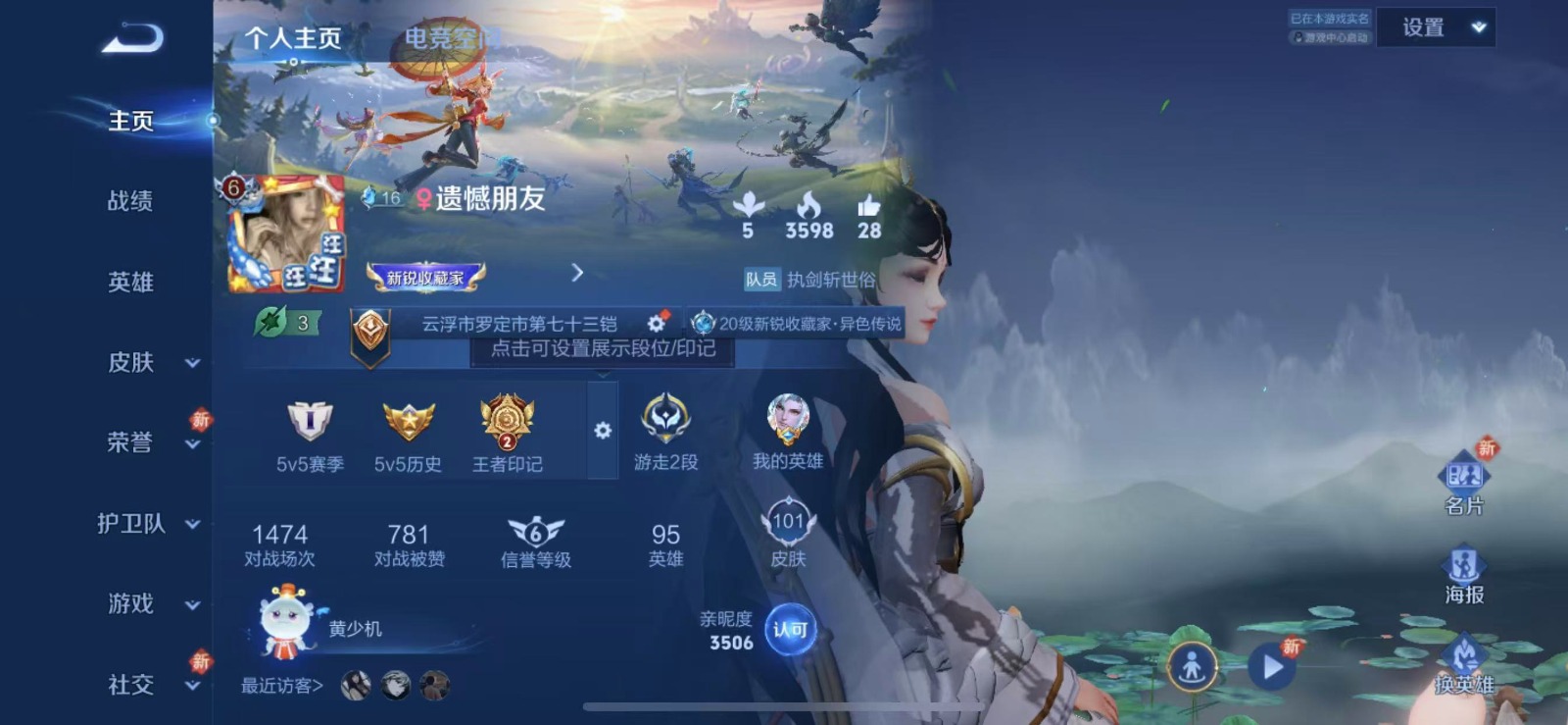 HPQM3264740和平精英账号详情图18 HPQM3264740和平精英账号详情图18