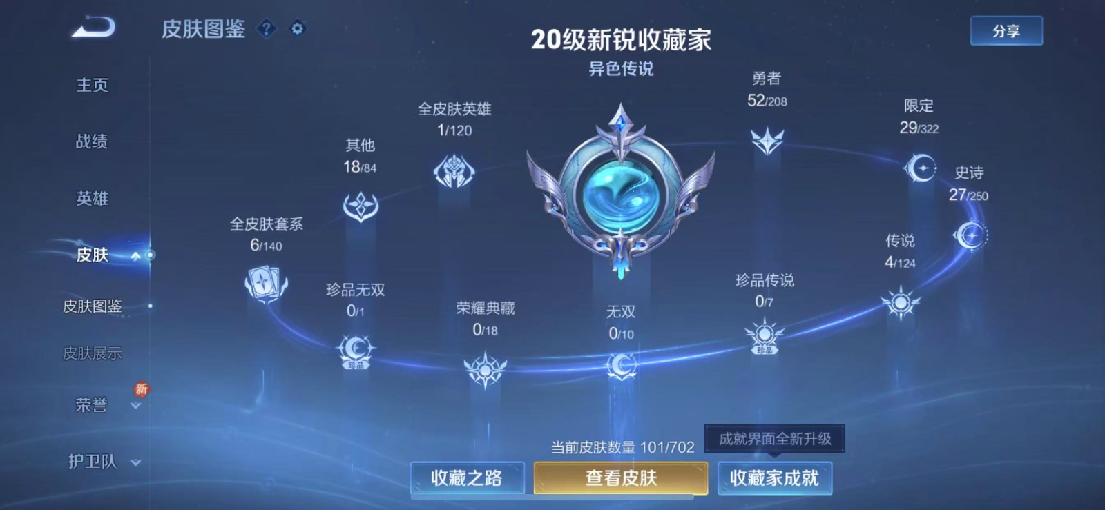 HPQM3264740和平精英账号详情图20 HPQM3264740和平精英账号详情图20