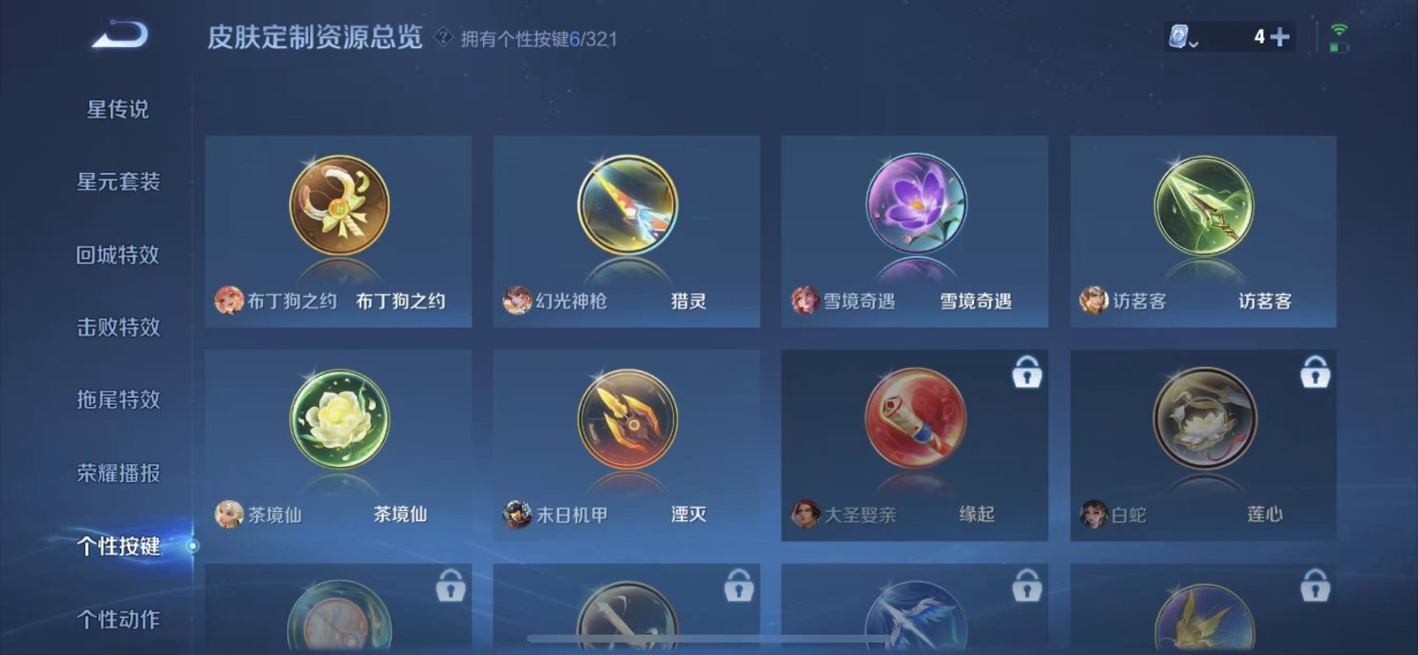 HPQM3264740和平精英账号详情图21 HPQM3264740和平精英账号详情图21